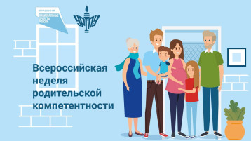 Минпросвещения России информирует о проведении с 20 по 26 мая 2024 г. Минпросвещения России информирует о проведении с 20 по 26 мая 2024 г.